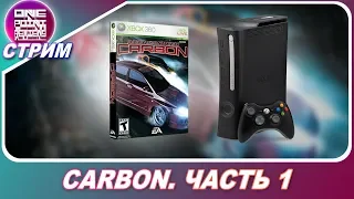 Need For Speed: Carbon на Xbox 360 - ДОПРОХОЖДЕНИЕ / ЧАСТЬ 1