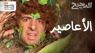 الأعاصير | الدحيح