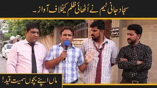 Sajjad Jani Team Latest Video | Hans Hans Ke Bura Haal | Faisal Ramay | Mitha | Sajjad Jani Official
