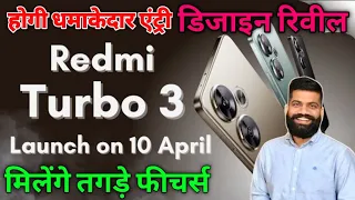 Redmi Turbo 3 की होगी धमाकेदार एंट्री, लॉन्च से पहले डिजाइन रिवील, मिलेंगे तगड़े फीचर्स