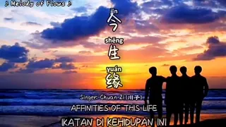 Jīn shēng yuán 今生缘 - Chuan Zi ［川子］Lyrics Pinyin Hanzi- English and Indonesia Translation