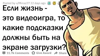 САМЫЕ ВАЖНЫЕ ЖИЗНЕННЫЕ СОВЕТЫ