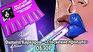 УТКА - UTKA - Стеснение пропало и хайп тоже! Филипп Киркоров