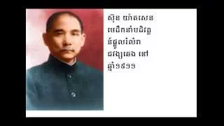 ប្រវត្តិសាស្រ្ត​ពិភពលោក World history #8