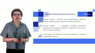 Психолого-педагогическое образование. Тьюторство в образовательной и социальной сферах