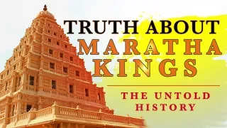 Unknown Facts of Thanjavur Maratha Kings!