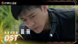 片尾曲MV：《双面》《双面神探 Master，Wait a Moment》【芒果TV青春剧场】