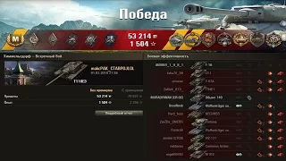 T110E3. Это Эпик! Остался 1 против 7!! И затащил!!! Лучший бой World of Tanks