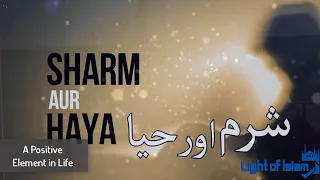 Sharam Aur Haya | Heart touching speech | Must listen