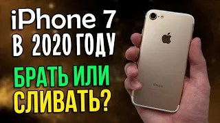 Полноценный обзор на iPhone 7. Стоит ли брать в 2020 году? Честное мнение!