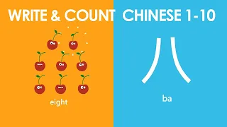 Learn to Write & Count 1-10 Mandarin: 101 Flashcards