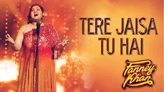 Tere Jaisa Tu Hai Video Song | FANNEY KHAN | Anil Kapoor |Aishwarya Rai Bachchan |Rajkummar Rao