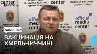 Від чого треба щеплюватися під час війни та чи всі вакцини є на Хмельниччині