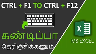 Ctrl F1 to Ctrl F12 Shortcut Keys in Excel in Tamil