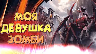 Озвучка манги l Моя девушка - зомби l 383-387 глава