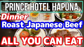 All-you-can-eat Roast Japanese Beef at Shinagawa Prince Hotel Hapuna's Dinner Buffet in Tokyo!