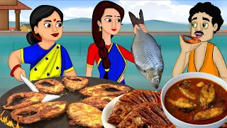 सास और बहू-फिश फ्राई विक्रेता | Fish Fry Seller | Hindi Kahaniya | Hindi Stories