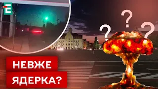 😱 СПАЛАХ БЕЗ ВИБУХУ! ЩО БАЧИЛИ ЛЮДИ В ДНІПРІ?