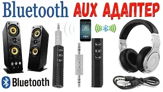 Wireless Bluetooth AUX Adapter 3.5 bluetooth adapter for headphones, speakers, radio