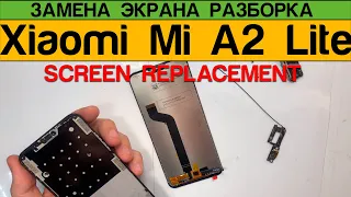 Xiaomi Mi A2 Lite | Redmi 6 Pro - Замена Дисплея / Display Replacement