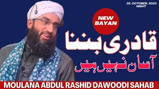 Qadri Bana Aasan Nahi Hai | Moulana Abdul Rashid Dawoodi | Shab I Gous 2023 | Peer Dastegeer Sahab