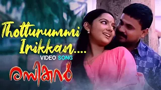 Thotturummi Irikkan Kothiyayi | Rasikan | Malayalam Romantic Songs | Romantic Songs