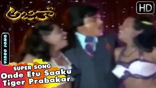 Onde Etu Saaku | Kannada Video Song | Ajith Movie Songs | Tiger Prabhakar, Jai Jagadish