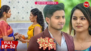 ମାୟା ଓ ମମତା | Maya O Mamata | Full Episode 52 | New Odia Mega Serial on Sidharth TV @7PM