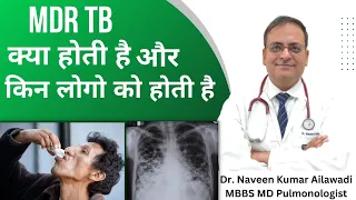 MDR TB Tuberculosis क्या होती है और किन लोगो को होती Dr. Naveen Kumar Ailawadi MBBS MD Pulmonologist