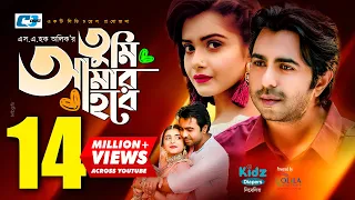 Tumi Amar Hobe | Apurba | Tanjin Tisha | S. A. Haque Olike | EiD Drama | Bangla New Natok 2018