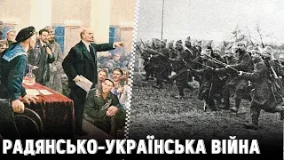 1918: Як комуністи створили клон УНР і захопили Україну | Історія для дорослих