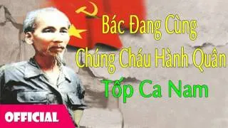 Bác Đang Cùng Chúng Cháu Hành Quân - Tốp Ca Nam [Official Audio]