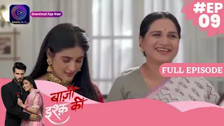 Baazi Ishq Ki  | 6 April  2023 Episode  09 | Full Episode | बाज़ी इश्क़ की Dangal TV