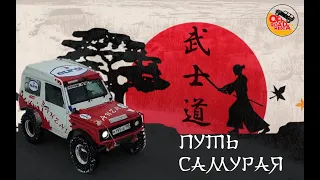 Suzuki Samurai : рецепт подготовки к спорту от знатоков