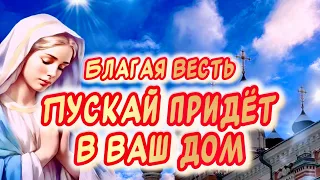 С Благовещением Пресвятой Богородицы🙏 7 апреля благовещение