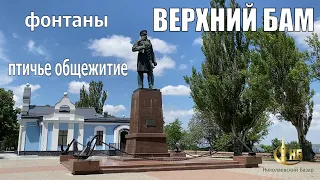 Флотский бульвар. Фонтаны, памятники и птичье общежитие