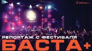 Отчет с Баста +