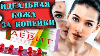 Витамины Аевит - должен знать каждый. 3 рецепта для здоровой кожи, волос и ногтей.