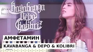 KAVABANGA & DEPO & KOLIBRI - Амфетамин (на пианино Synthesia cover) Ноты и MIDI