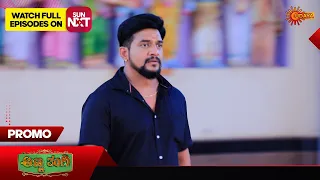 Anna Thangi - Promo | 06 April 2024| Udaya TV Serial | Kannada Serial