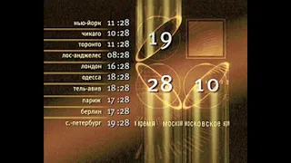 (Кадр) Часы RTVI 2002-2004