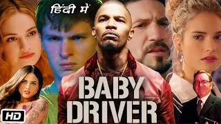 Baby Driver Full HD Movie in Hindi | Ansel Elgort | Kevin Spacey | Lily James | Story Explanation