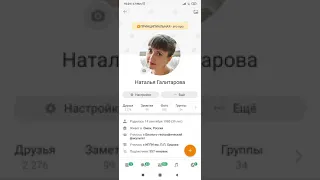 Как написать пост в одноклассниках и установить статус