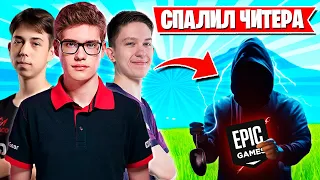 НЕЛЕПАЯ СИТУАЦИЯ С ЧИТЕРОМ В ФОРТНАЙТ! TOOSE, MERSTACH, MALIBUCA, MRSAVAGE FORTNITE НАРЕЗКИ