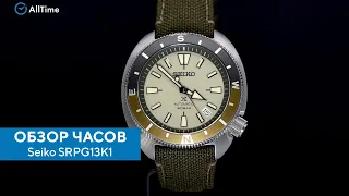 Обзор часов Seiko SRPG13K1. Японские механические наручные часы. Alltime