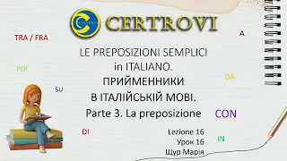 Італійська мова для початківців/№16/Прості прийменники в італійській мові/La preposizione "con".