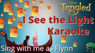 I See the Light Karaoke (Rapunzel only) - Sing with me as Flynn - TANGLED