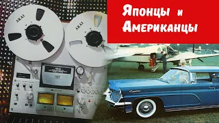 Не Народное Техно. Японцы и Американцы для тех, кто пропустил. AKAI, PANASONIC, FORD, CHRYSLER