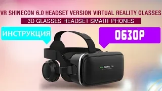 Виртуальные очки VR SHINECON 6 0 Headset Version