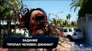 Dead Island 2 - Задание "Пропал человек: Джамал" (Прохождение + Ключи от ящика Джамала)